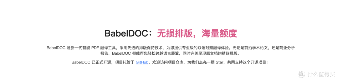打工人必备工具:几十页外文PDF一键翻中文,免费还保留原排版