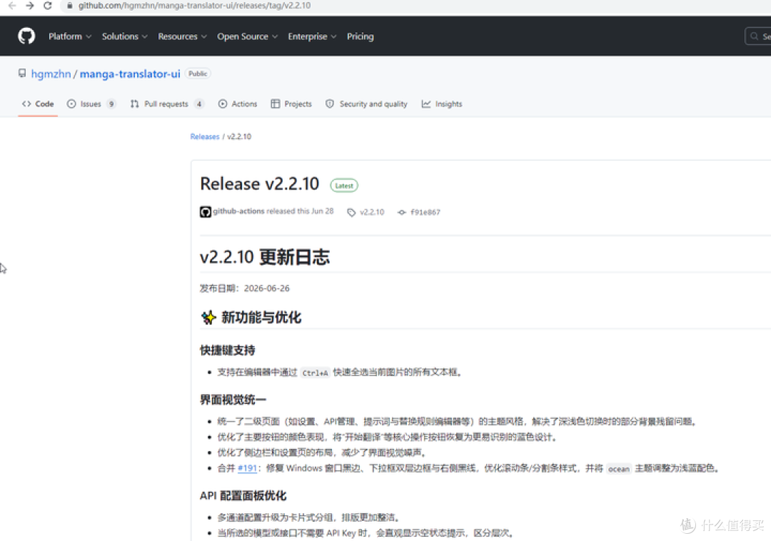 神州网信系统安装WebView2