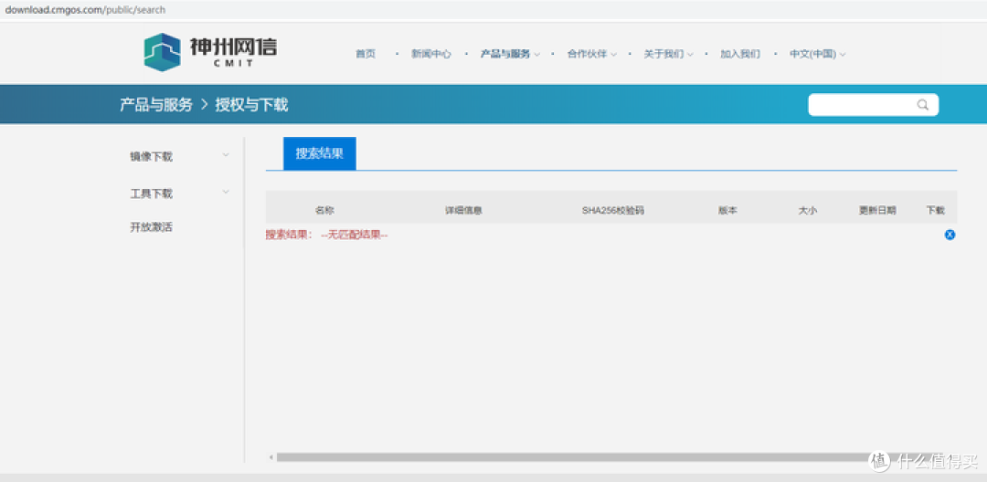 神州网信系统安装WebView2