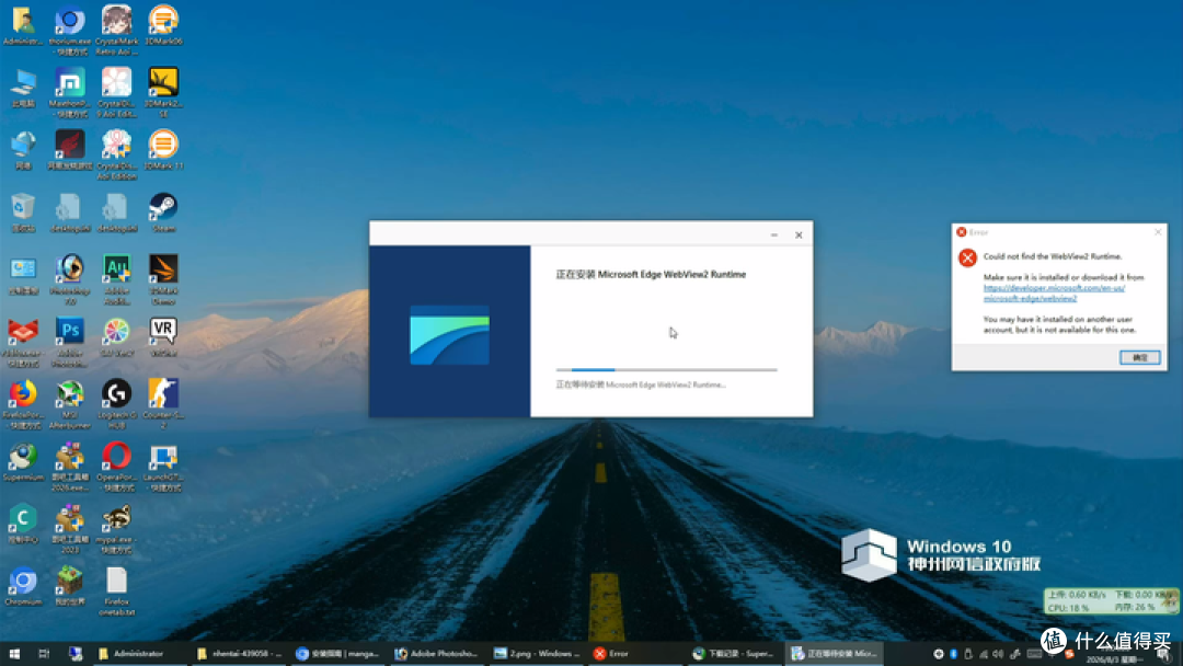 神州网信系统安装WebView2