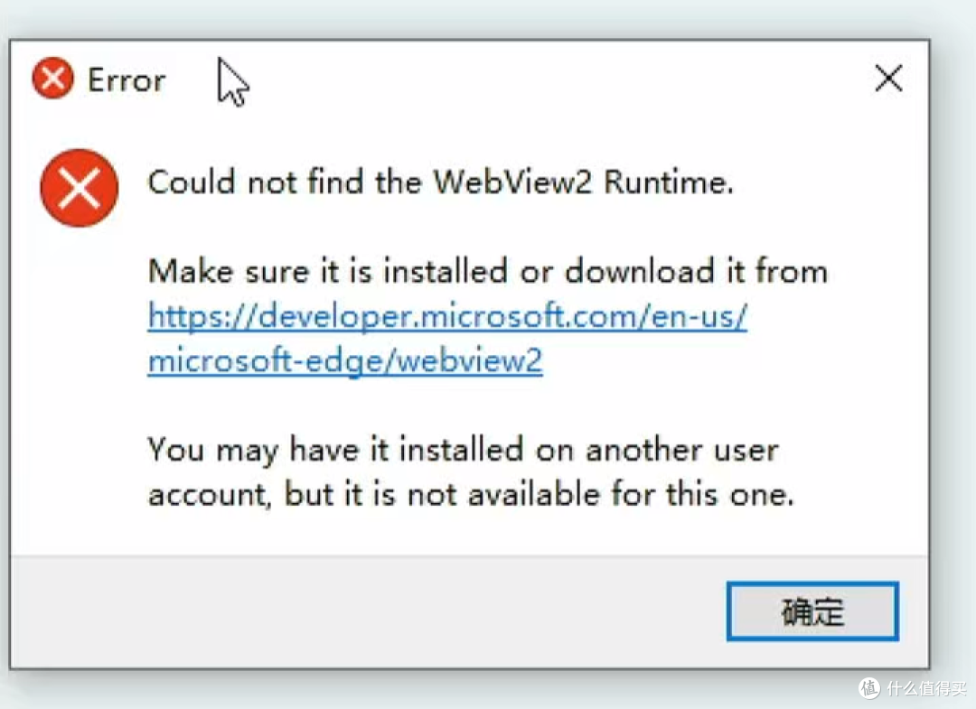 神州网信系统安装WebView2