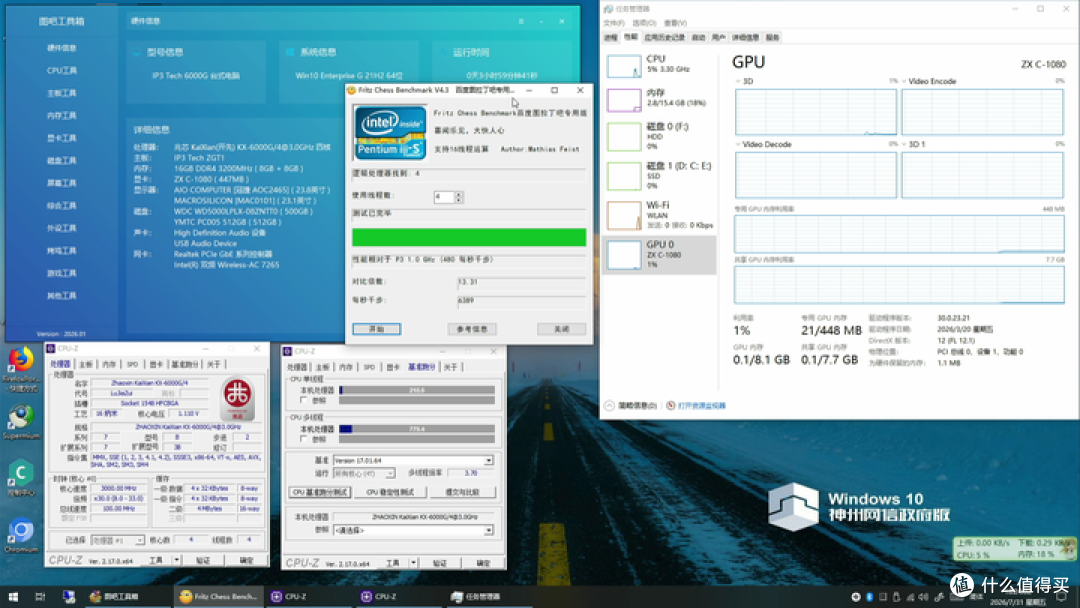 神州网信系统安装WebView2