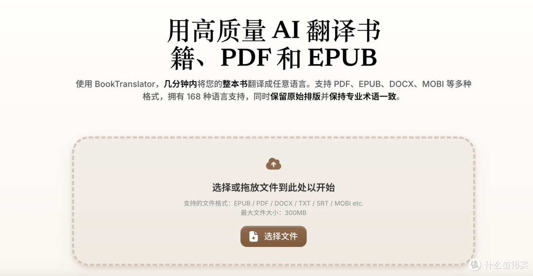 打工人必备工具:几十页外文PDF一键翻中文,免费还保留原排版