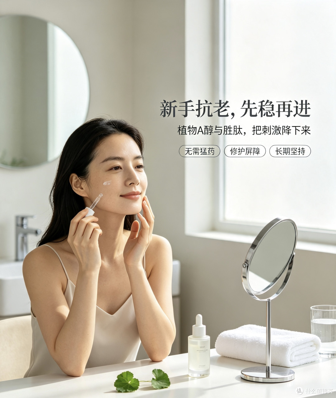 新手抗老怕翻车?几款温和精华的配方逻辑梳理