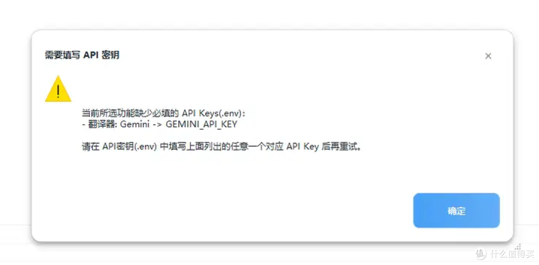 零成本解决mangatranslator需要填写API秘钥问题