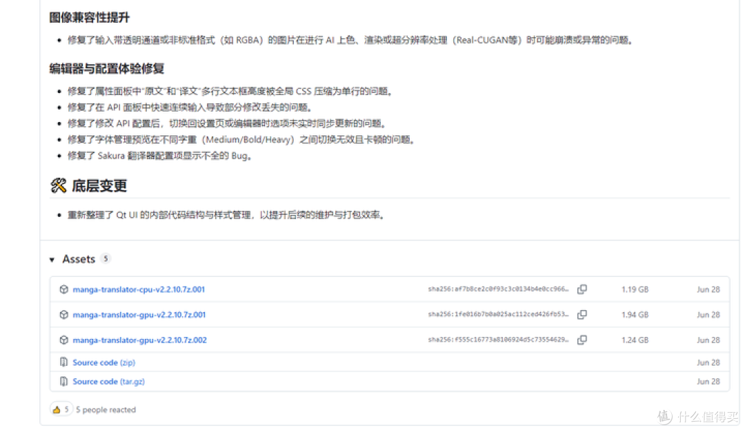 零成本解决mangatranslator需要填写API秘钥问题