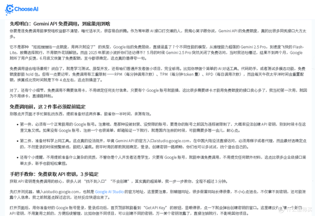 零成本解决mangatranslator需要填写API秘钥问题