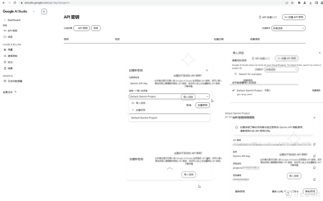 零成本解决mangatranslator需要填写API秘钥问题
