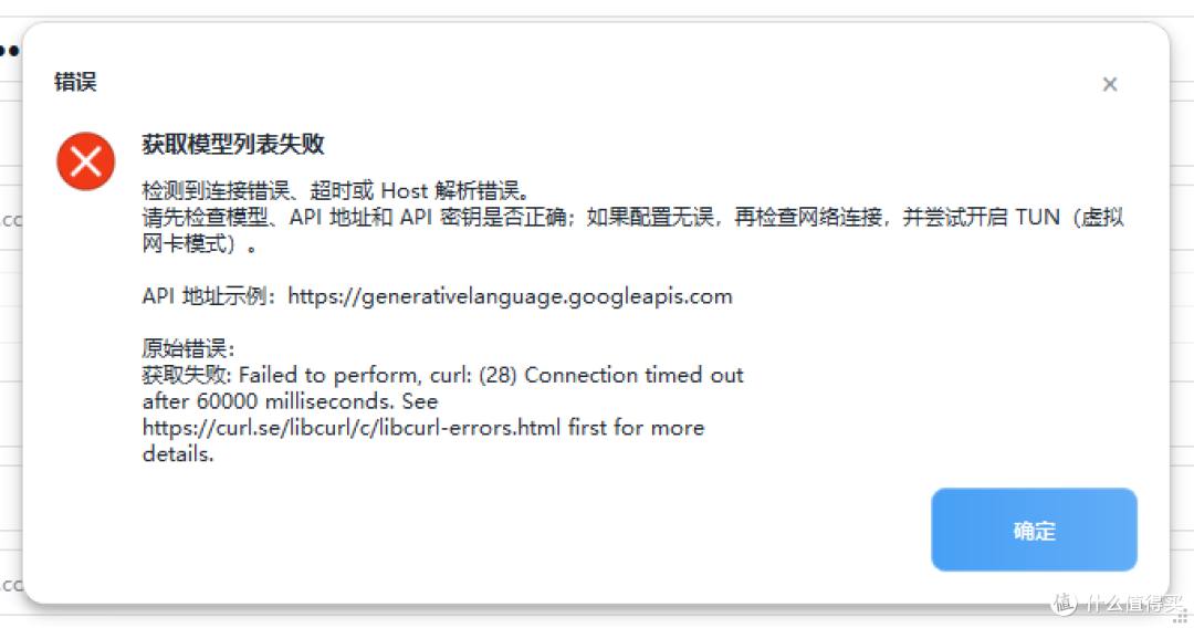 零成本解决mangatranslator需要填写API秘钥问题