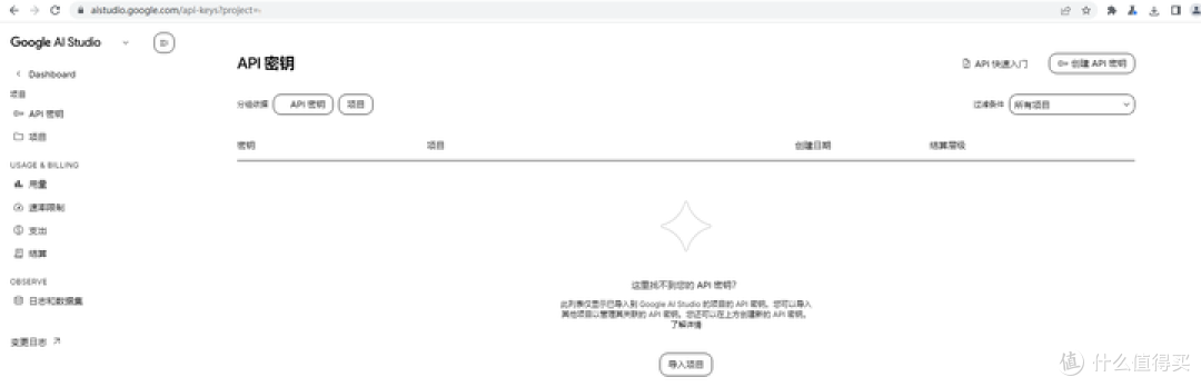零成本解决mangatranslator需要填写API秘钥问题