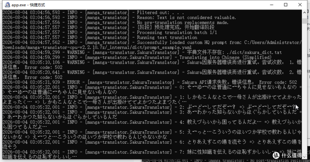 零成本解决mangatranslator需要填写API秘钥问题
