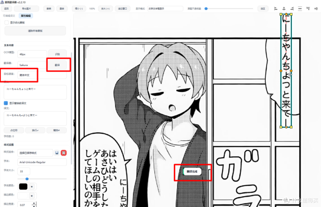 零成本解决mangatranslator需要填写API秘钥问题