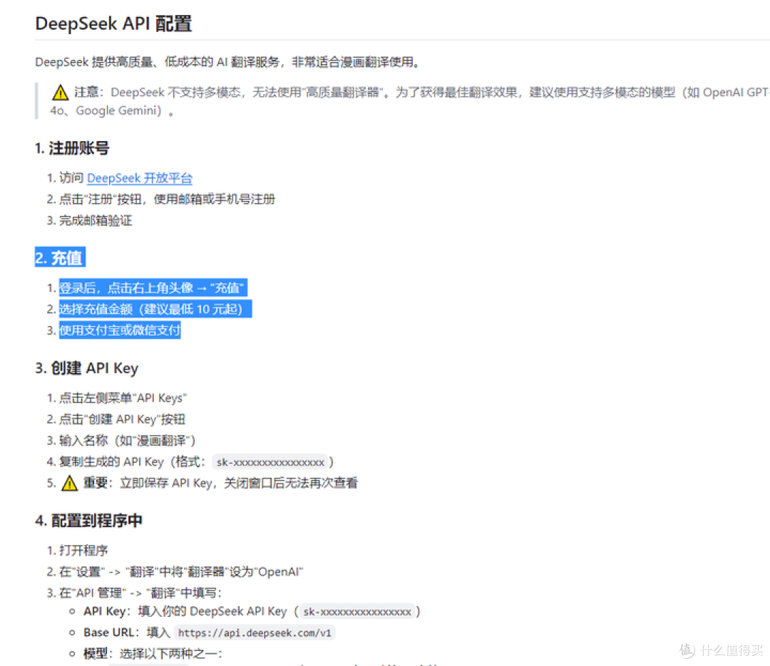 零成本解决mangatranslator需要填写API秘钥问题