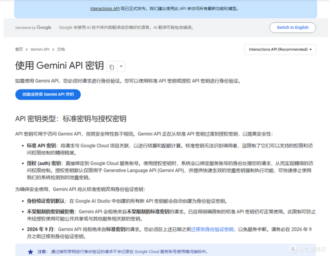零成本解决mangatranslator需要填写API秘钥问题