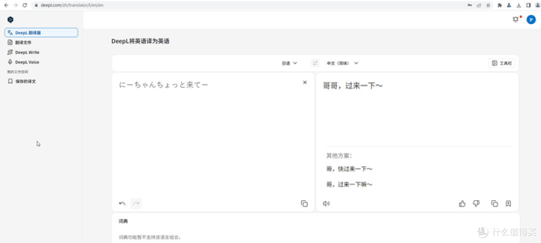 零成本解决mangatranslator需要填写API秘钥问题