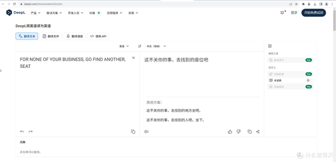 零成本解决mangatranslator需要填写API秘钥问题