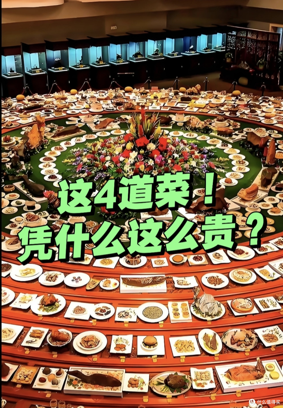 中国4大菜系里,这4道菜价格最贵,凭什么价格这么高?