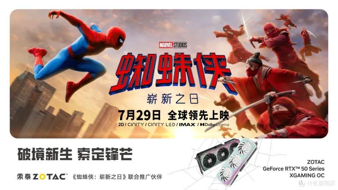 索泰RTX5070 XGAMING评测:DLSS4.5的潮玩佳作,无惧1440P 3A大作
