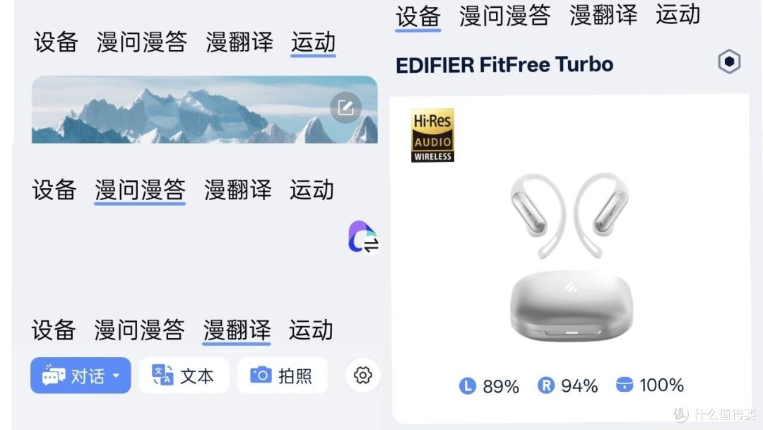 千元内!漫步者FitFree Turbo 开放式耳机,凭什么值得?
