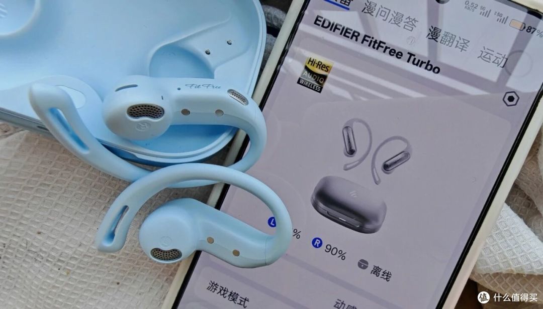 千元内!漫步者FitFree Turbo 开放式耳机,凭什么值得?