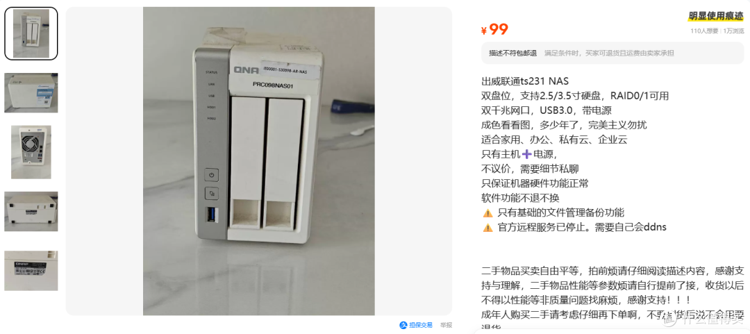 99元威联通TS-231双盘位NAS:这价能捡到私有云吗