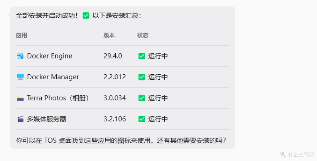 真正的AI NAS来了,找资源一句话搞定,铁威马TOS7太强了