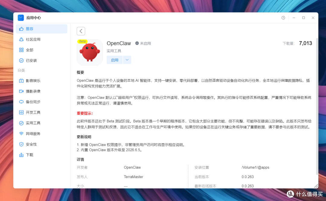 真正的AI NAS来了,找资源一句话搞定,铁威马TOS7太强了