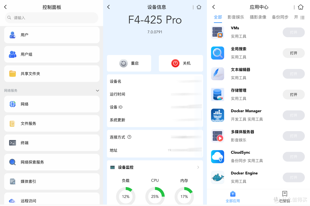 真正的AI NAS来了,找资源一句话搞定,铁威马TOS7太强了
