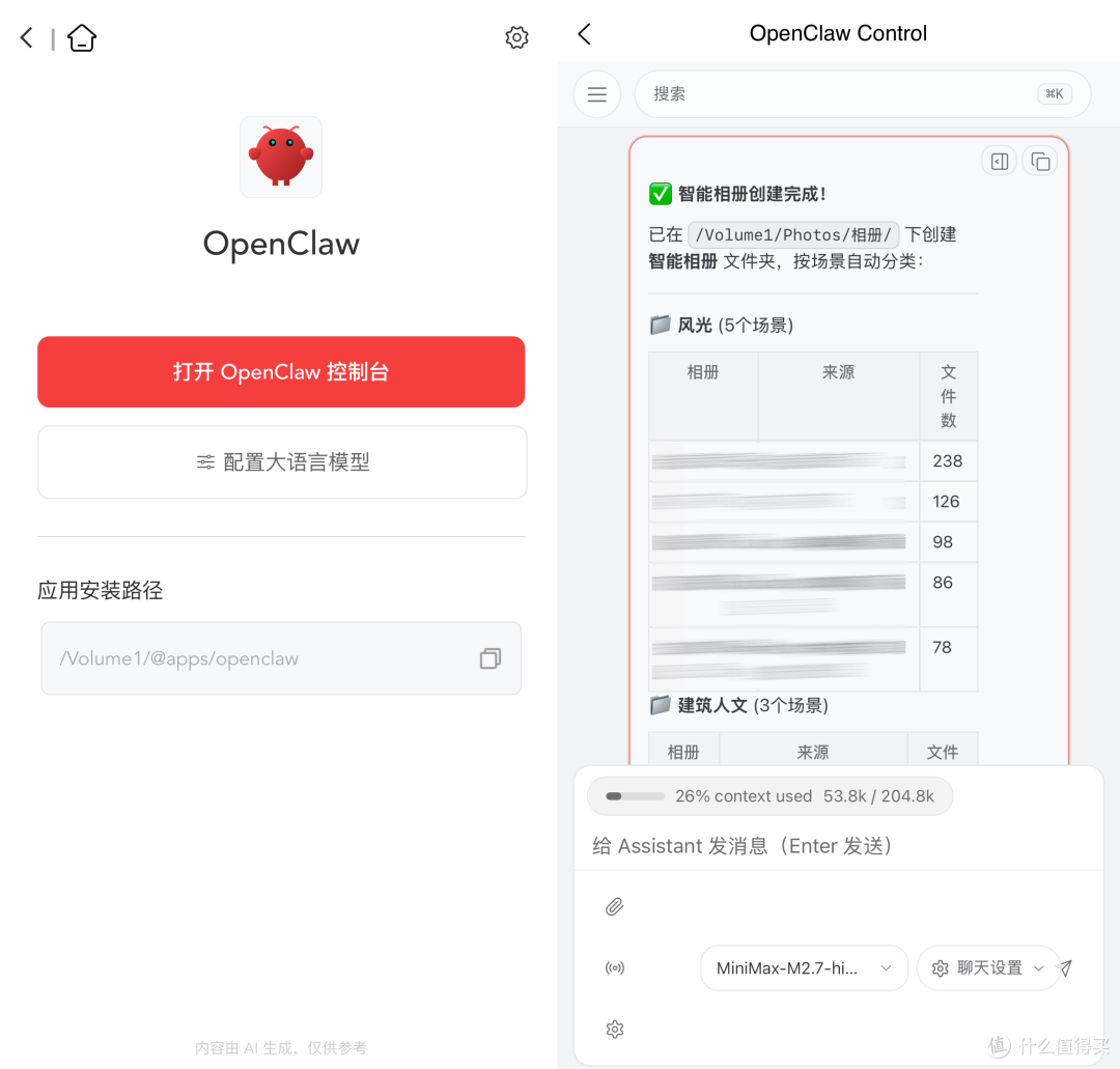 真正的AI NAS来了,找资源一句话搞定,铁威马TOS7太强了