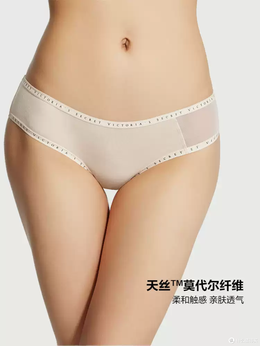 维密裸感包臀裤，好穿到像没穿一样！