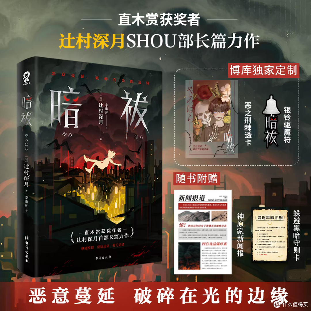 暗祓:当PUA变成一种超自然能力,普通人还能逃得掉吗?
