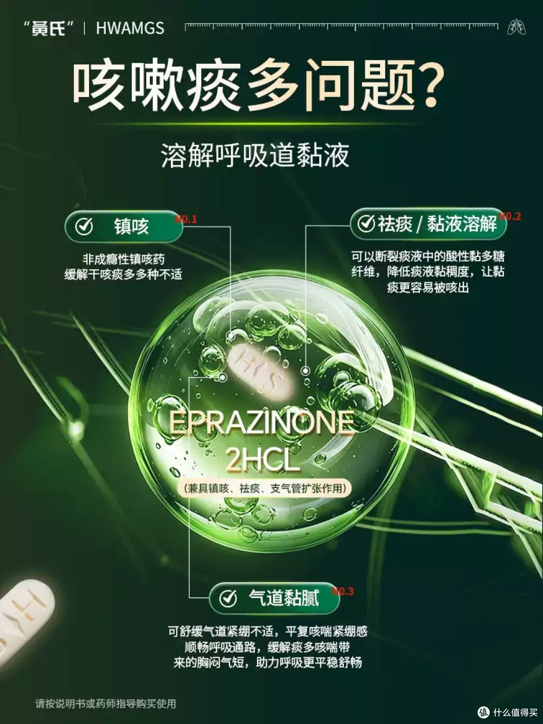 夏日呼吸道刚需实测：黄氏止咳片，空调房咳嗽痰多友好款