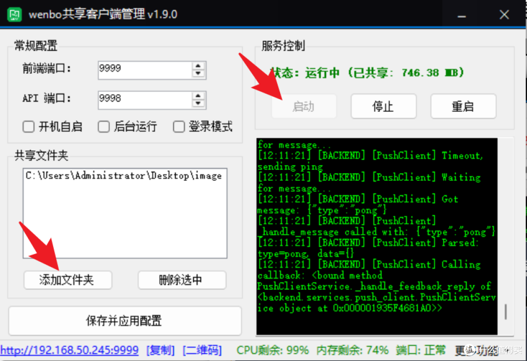 不用装客户端就能下载,这局域网工具比LocalSend香多了