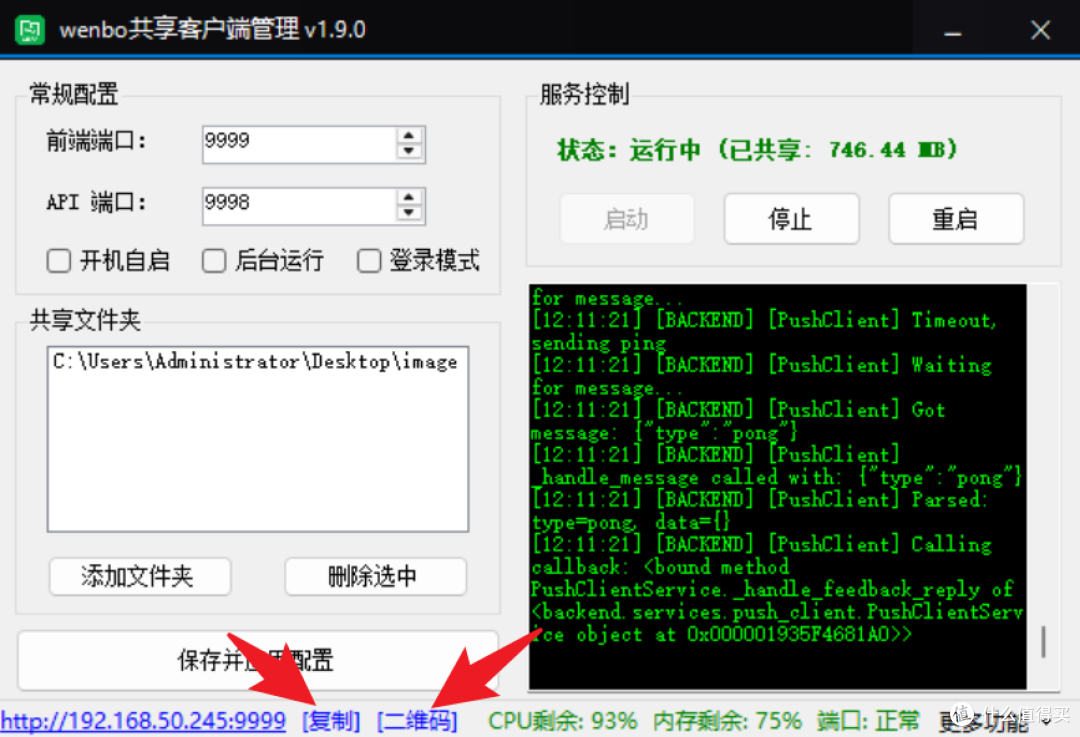 不用装客户端就能下载,这局域网工具比LocalSend香多了