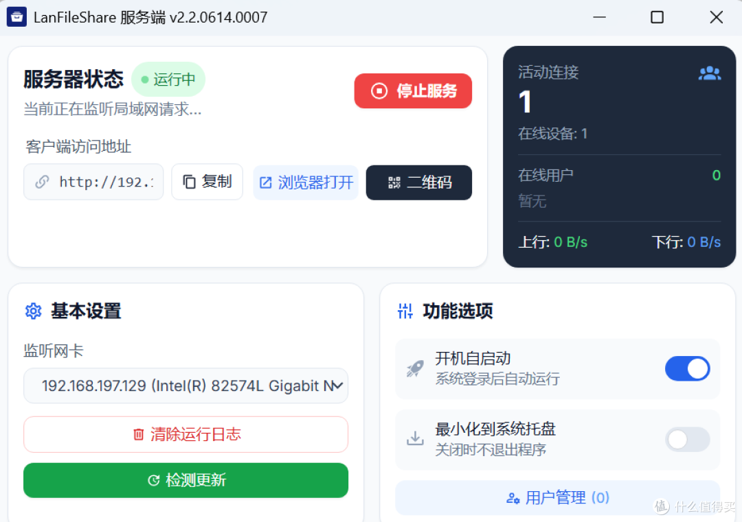 不用装客户端就能下载,这局域网工具比LocalSend香多了