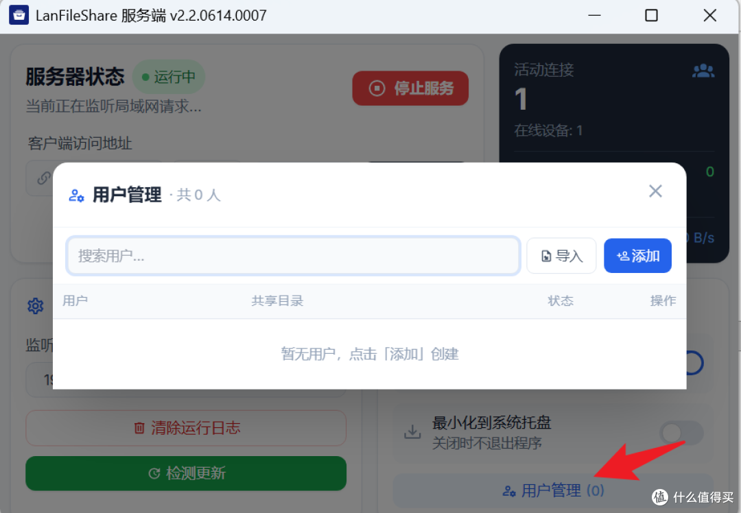 不用装客户端就能下载,这局域网工具比LocalSend香多了