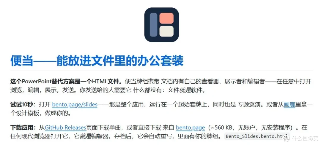 700KB 的 HTML 文件,为什么能装下一套可多人协作的幻灯片工具?