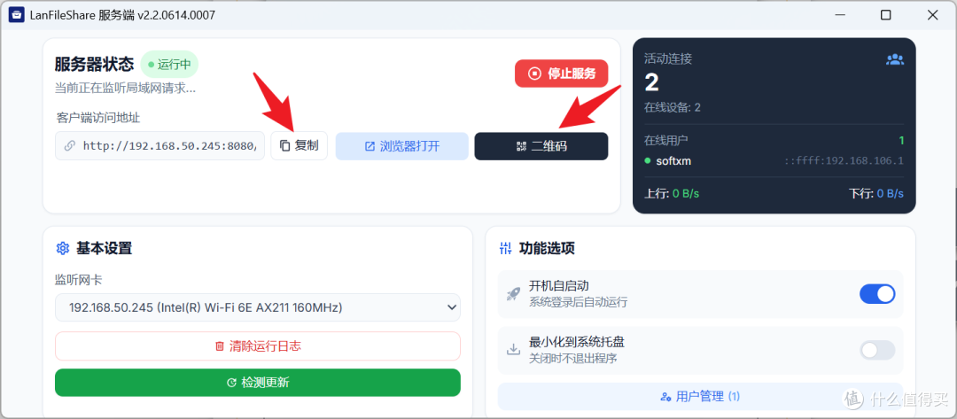 不用装客户端就能下载,这局域网工具比LocalSend香多了