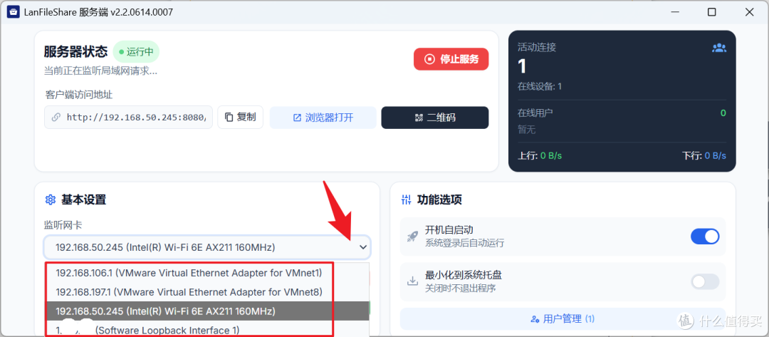 不用装客户端就能下载,这局域网工具比LocalSend香多了