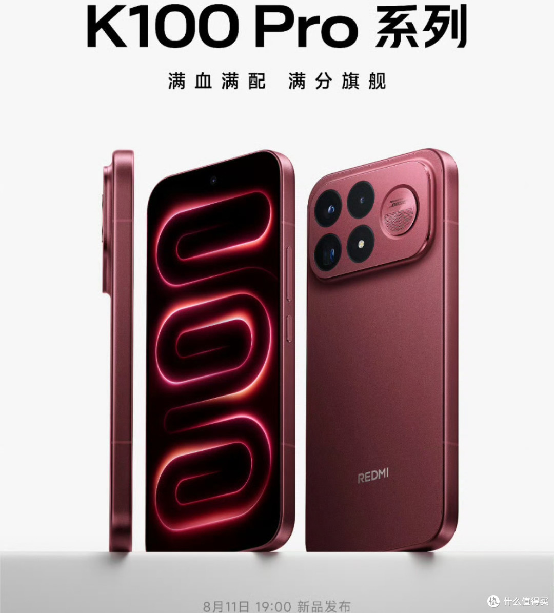 红米史上最贵手机！K100 Pro系列4K档起步，Pro Max或冲5000