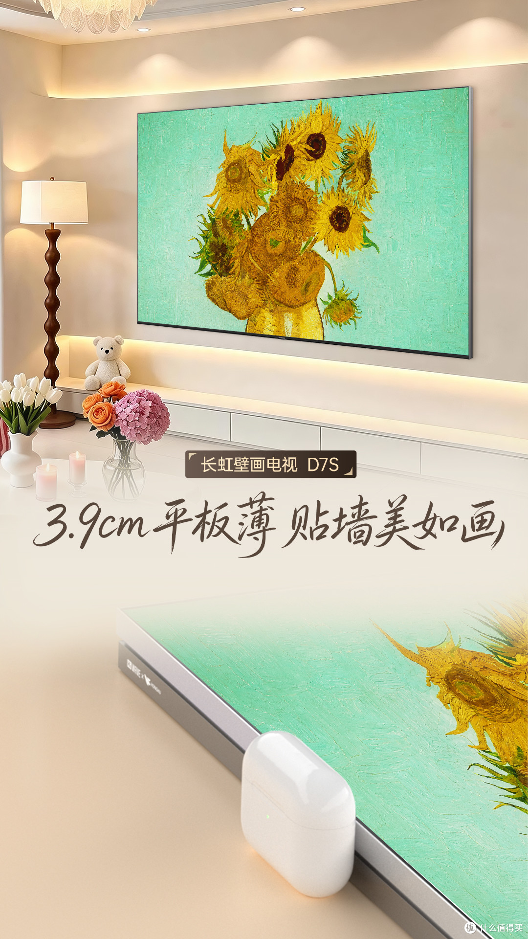 3.9cm平板薄全贴墙实测:壁画电视到底能多贴墙?