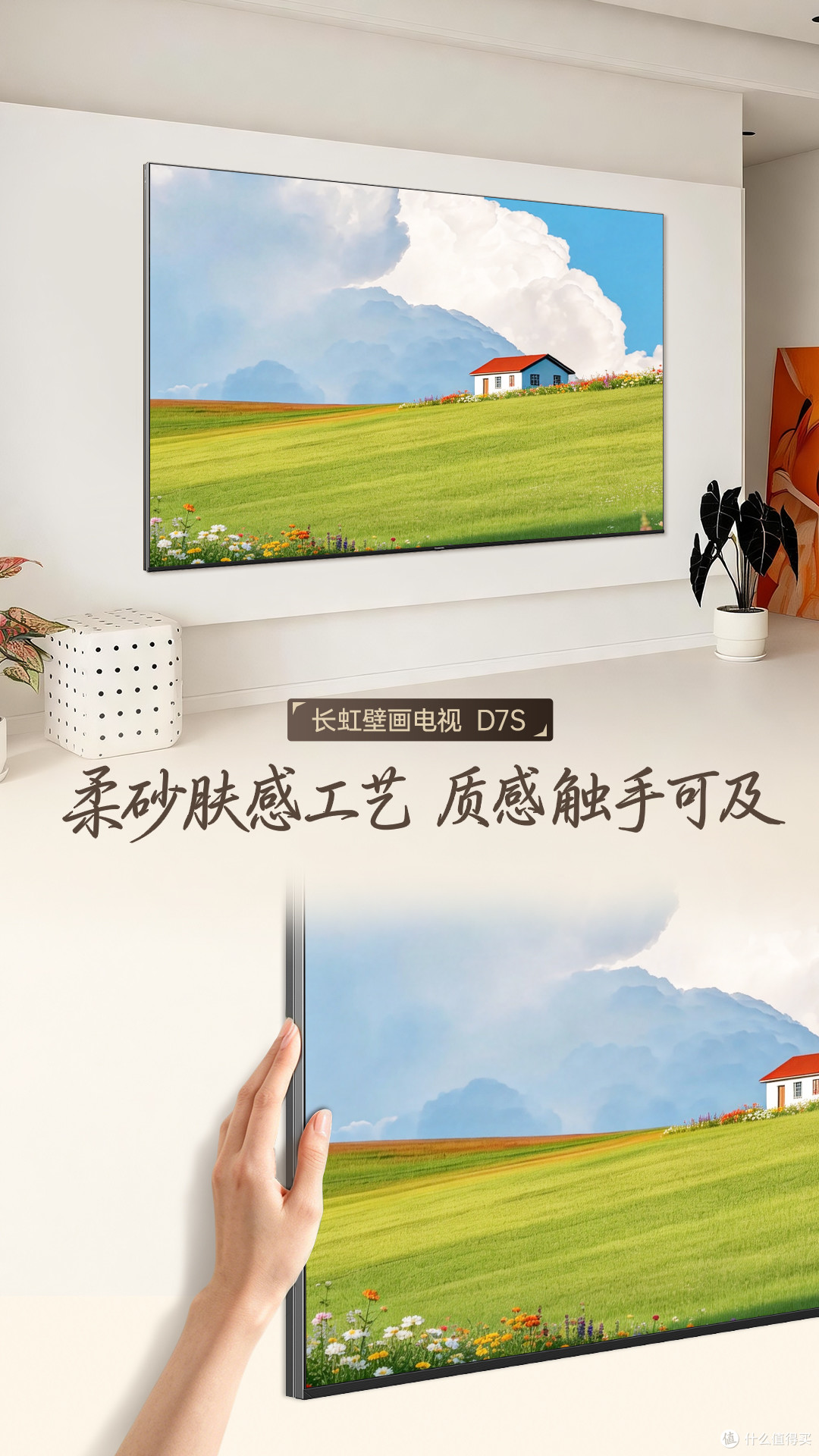 六面纯平+平板薄=真壁画电视?深度拆机评测告诉你答案