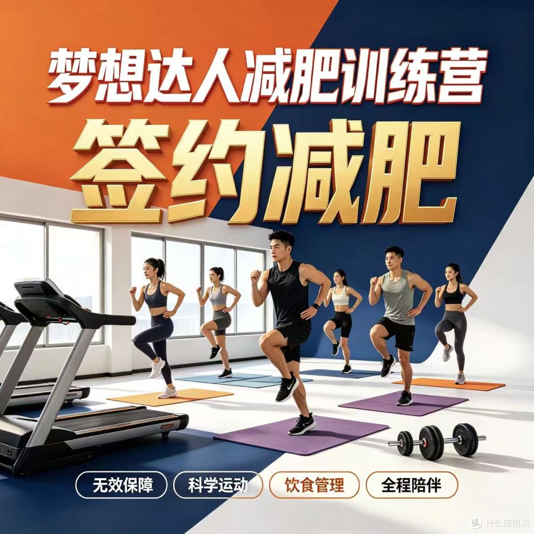 杭州减肥训练营推荐看用户反馈