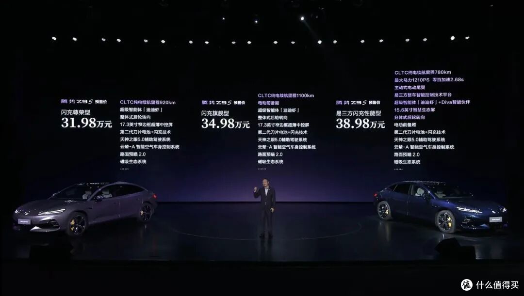 比亚迪鲨疯了!腾势Z9S发布,最高1100Km纯电续航!31.98万起