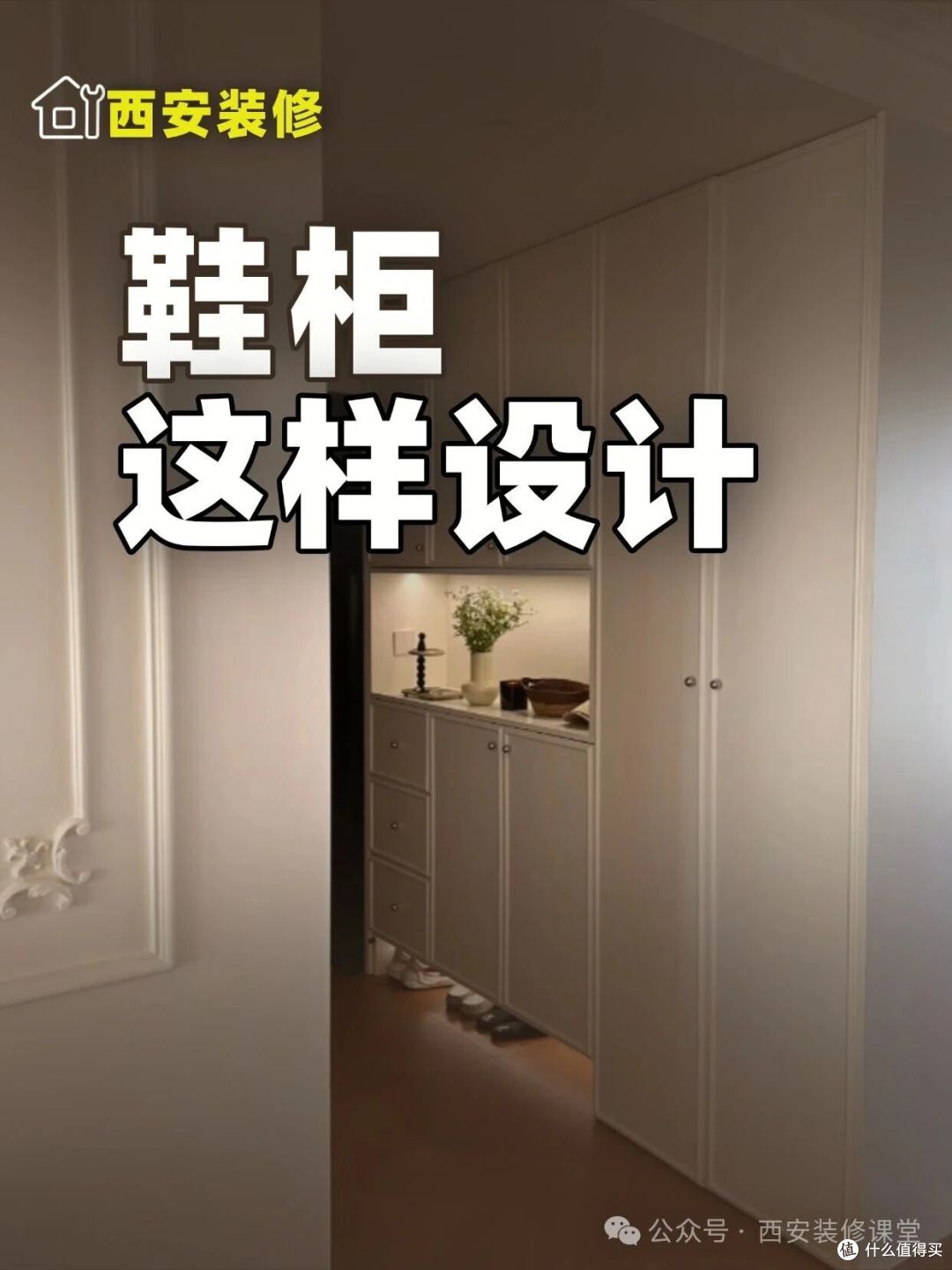 花几千定制的鞋柜,为啥还是不够装?