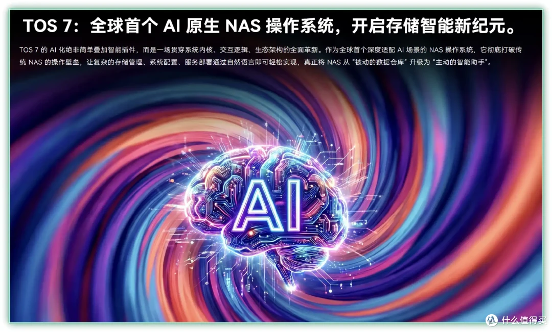 使用难度降下来,NAS也能很AI|铁威马F4-425 Pro