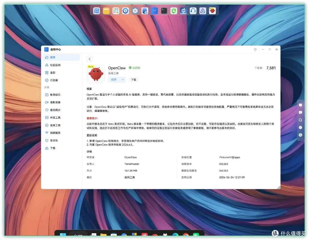 使用难度降下来,NAS也能很AI|铁威马F4-425 Pro