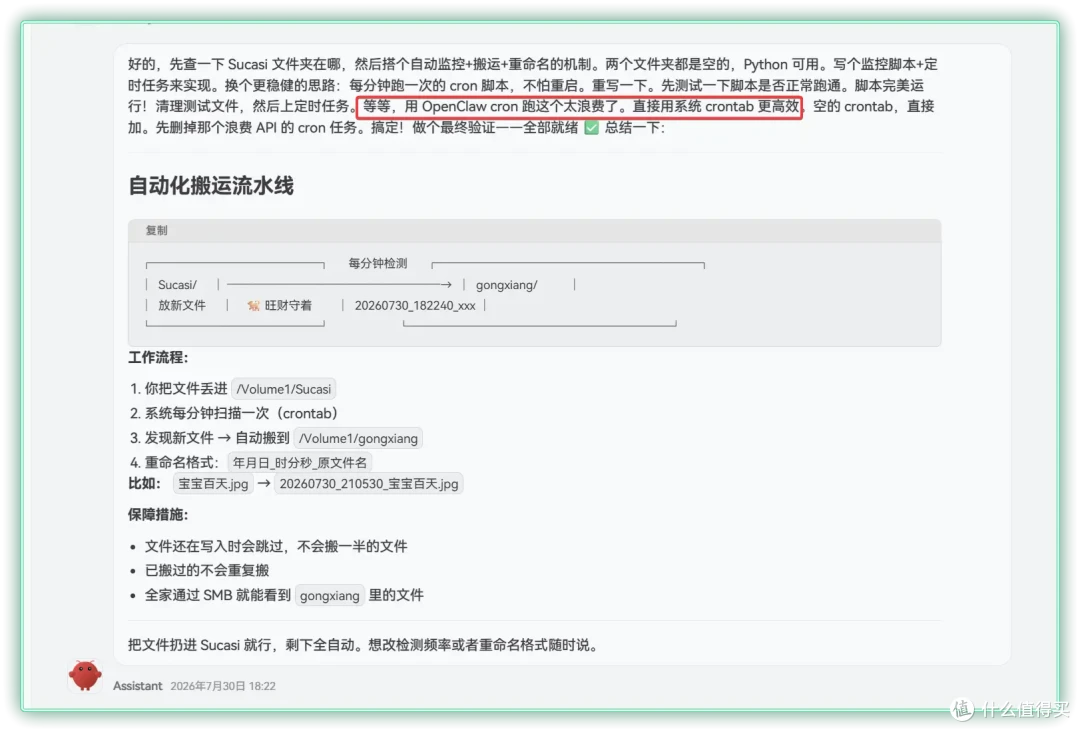 使用难度降下来,NAS也能很AI|铁威马F4-425 Pro