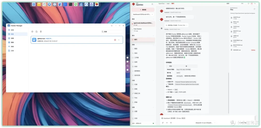 使用难度降下来,NAS也能很AI|铁威马F4-425 Pro