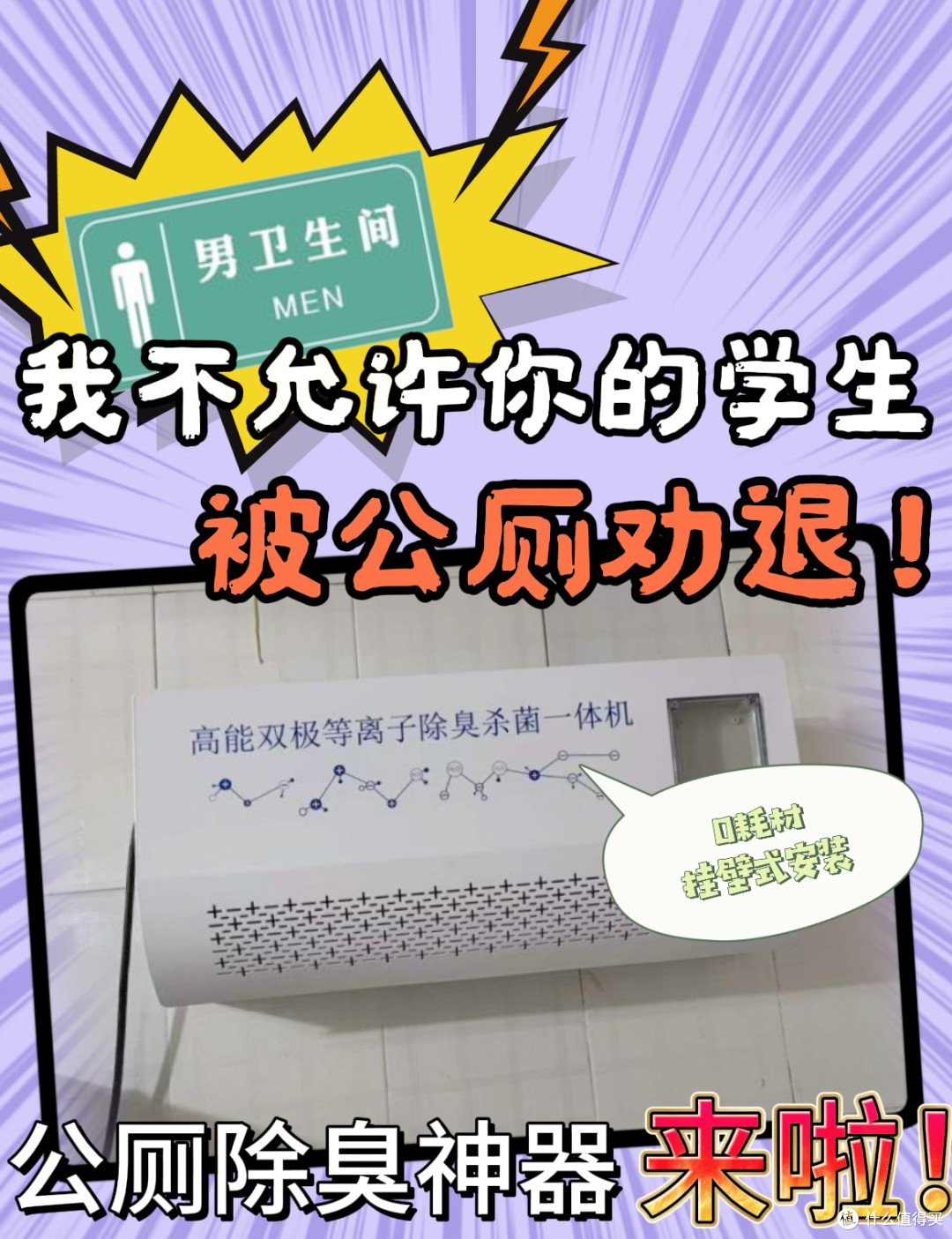 我不允许你的学生被厕所劝退
